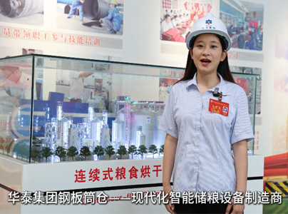 產(chǎn)品視頻|大型糧食倉(cāng)儲(chǔ)設(shè)備鋼板筒倉(cāng)
